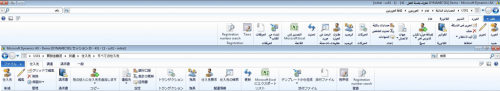 Microsoft Dynamics AX 2012 R2 Arabic and Japanese UI