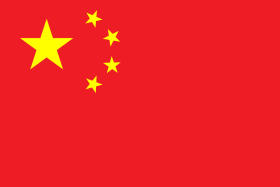 1280px-flag_of_the_peoples_republic_of_china.svg_.png